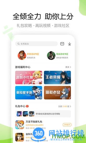 43999游戏盒 v7.9.0.19安卓版 2