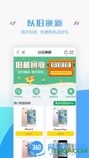 南京移动网上营业厅 v9.4.0 官网安卓版 2