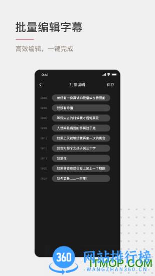绘影字幕免费版 v4.8.0安卓版 0