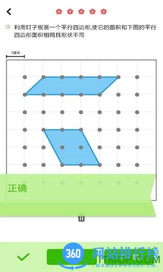 小学数学同步辅导app