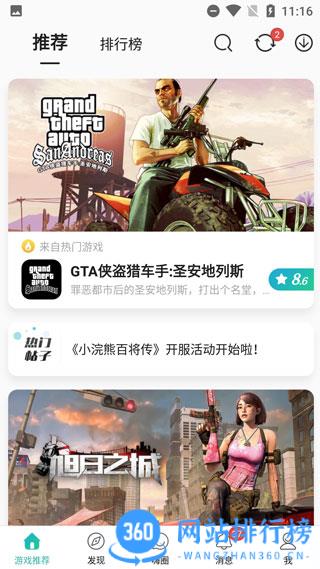 酷酷跑游戏盒手机版 酷酷跑游戏盒手机版