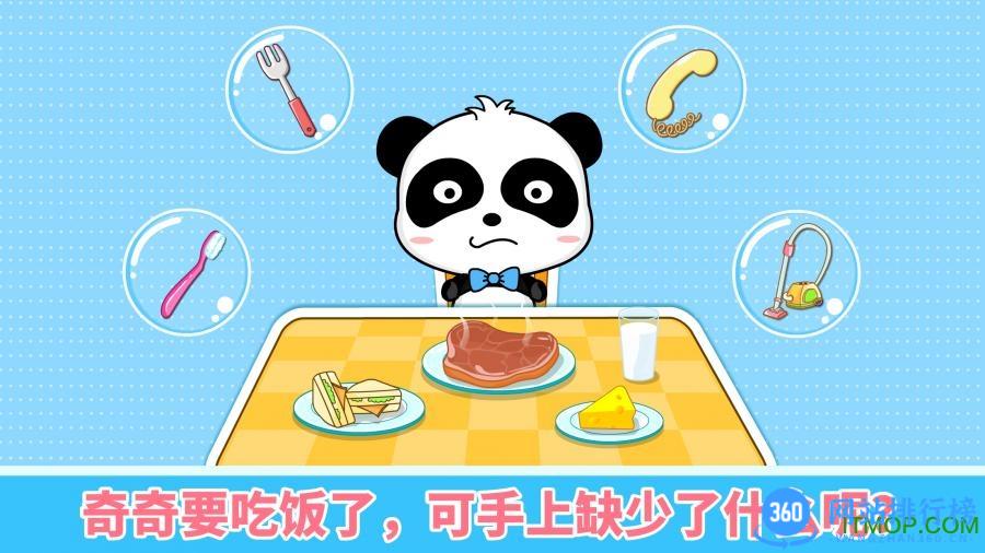 宝宝学配对2宝宝巴士 v9.76.00.00安卓版 3