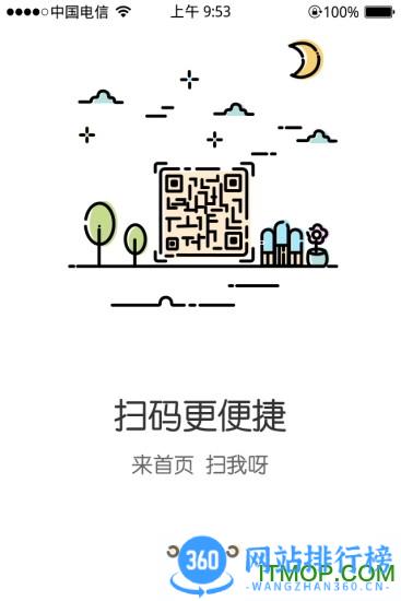 广西电信装维翼运营 v11.0.0安卓版 0