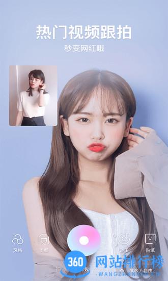 一甜相机app