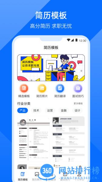 <a href=/zt/14915-0.html target=_blank class=infotextkey><a href=/zt/14916-0.html target=_blank class=infotextkey>求职简历模板</a>2021</a> 求职简历<a href=/zt/1078-0.html target=_blank class=infotextkey>模板app</a>