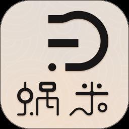 蜗米商城