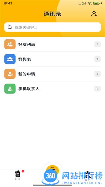 108匠手机版 v1.0.70 安卓版 2