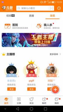 斗鱼安卓端 斗鱼安卓端——手游直播开播指导