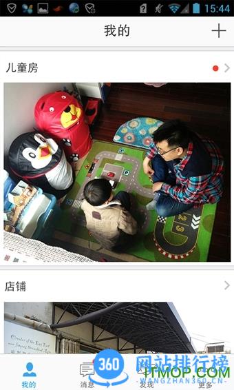 莹石云视频监控软件 v6.12.10.231207安卓版 1