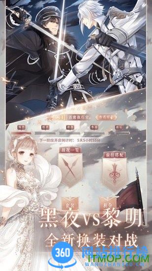 闪耀暖暖内测版