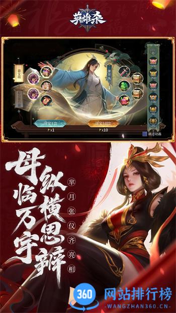 qq英雄杀五周年官方版 v4.20.0安卓版 1