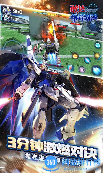 敢达争锋对决手游官方唯一正版 v6.6.0安卓版 2