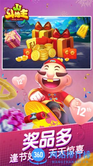 jj斗地主免费赢话费 v5.17.01安卓版 0