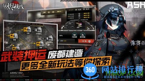 灰烬战线百度版 v1.0.36安卓版 2