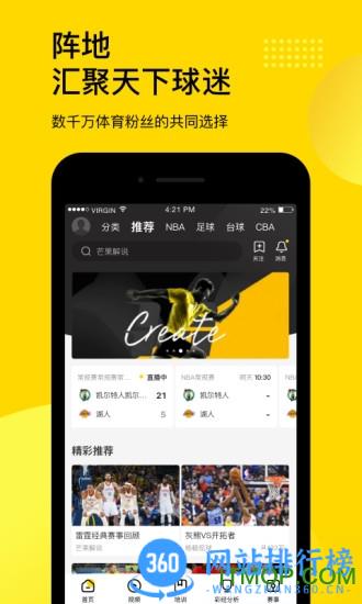 企鹅直播体育直播官方最新版 v7.6.1安卓版 0