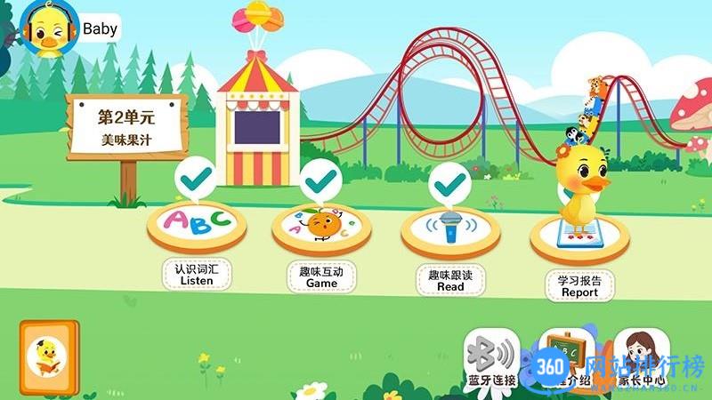 陪伴小鸭启蒙 陪伴小鸭启蒙app