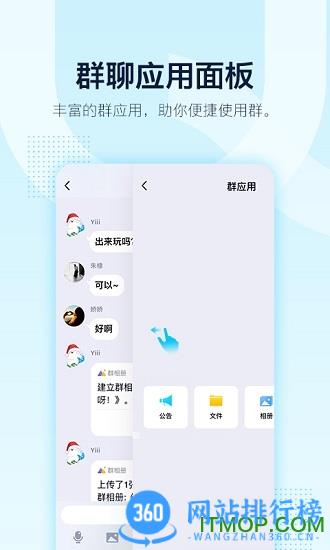 手机qqvivo定制版 v8.9.93安卓版 2