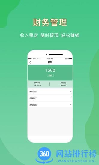 悦享到家商家技师端 悦享到家商家技师端软件