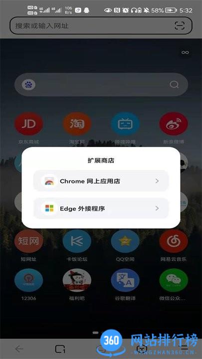 狐猴浏览器手机版 v2.5.3.001安卓版 3