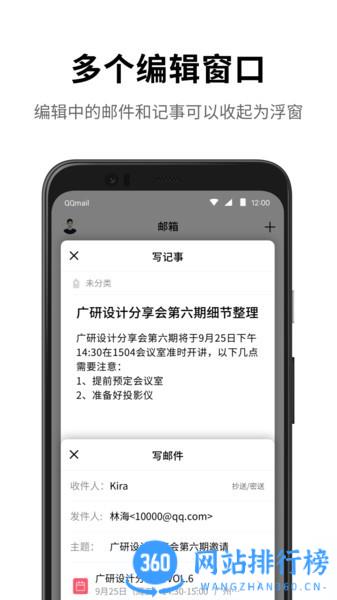 qq邮箱国际版 v6.4.9安卓版 2