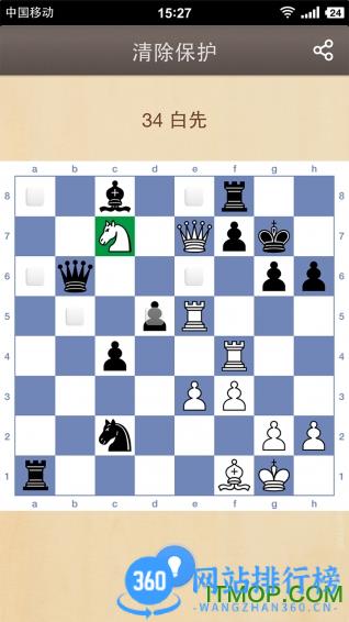 国象联盟 v1.8.5 安卓版 4