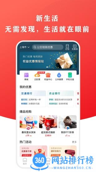 云闪付国际版 v10.0.0安卓版 1