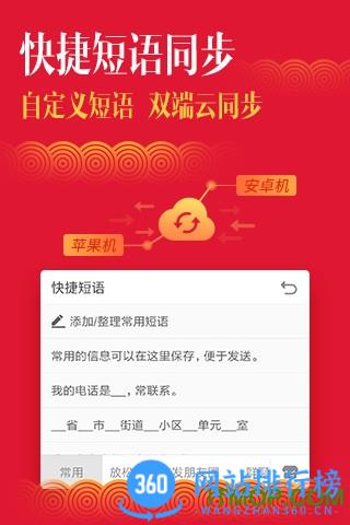 搜狗手机输入法最新版