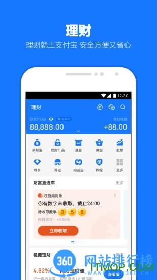 支付宝鸿蒙版本 v10.5.56.9000安卓版 1