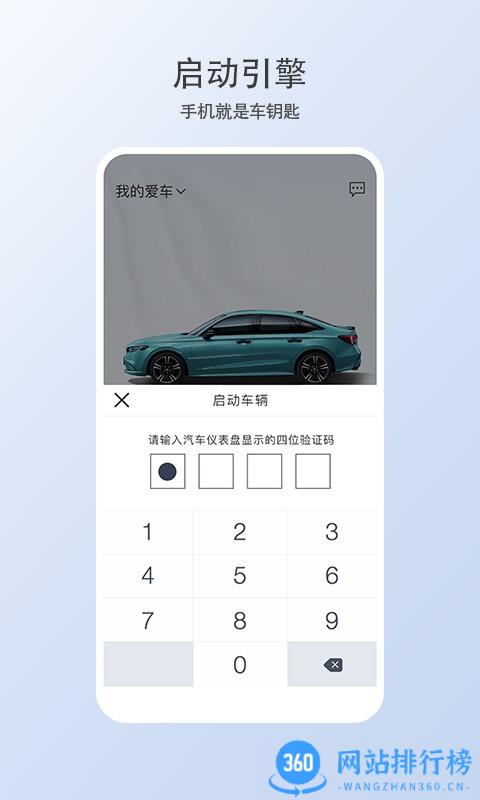 智导互联云钥匙系统 v1.10.0.11001安卓版 2