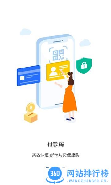 便捷青岛dev v6.6.3安卓版 0