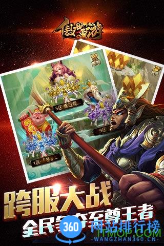 腾讯傲世西游免费版 v1.5.38安卓版 1