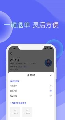 信业优单最新版 v1.1.8  安卓版 2