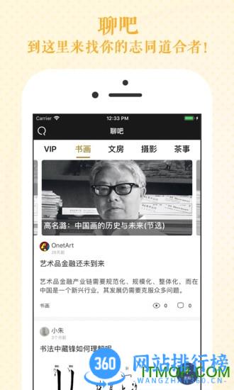 瀚墨云桥书法 v3.7.0 安卓版 4