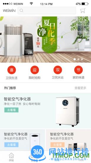 卫民净水最新版本 v4.5.6 安卓版 0