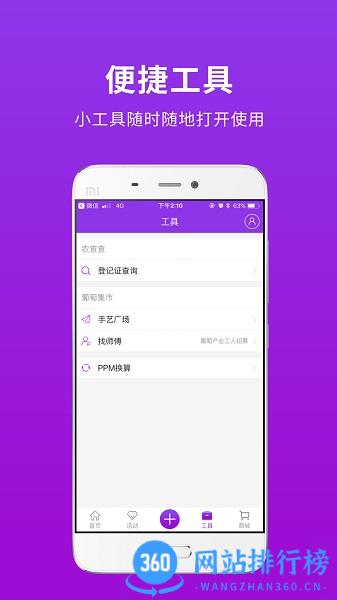 种得来 v2.2.2安卓版 1