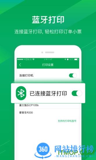 福建农信商户版下载 福建农信商户版下载