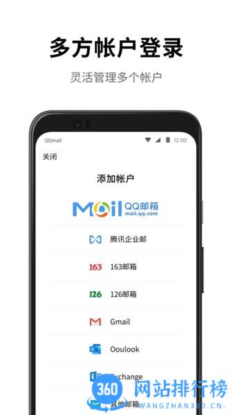 qq邮箱国际版 v6.4.9安卓版 0