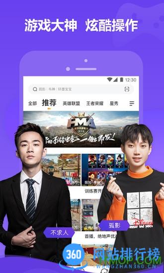 虎牙直播app手机版 v11.9.2官方安卓最新版本 0
