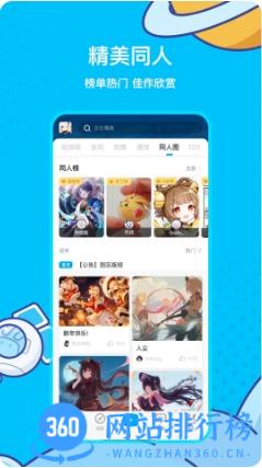 米游社 v2.60.1安卓版 2