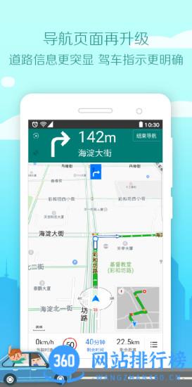 手机QQ地图(腾讯地图) v10.2.0官方安卓版 1