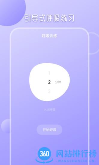 心理测试分析 v4.0.1 安卓版 0