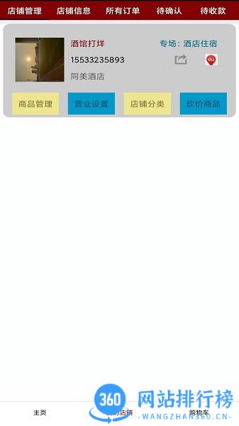 保定导购app 保定导购app下载