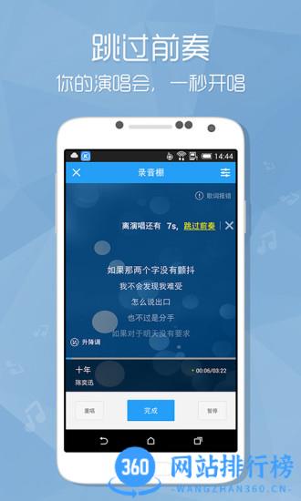 酷狗音乐最新版 v12.0.6安卓版 3