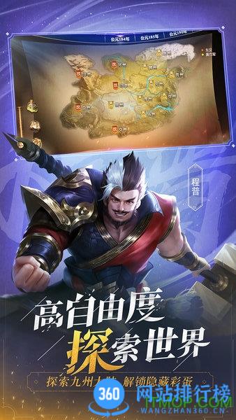 少年三国志零畅玩版 v1.0.10021安卓版 2