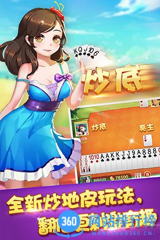 欢乐升级手机版 v 4.4.5 安卓官方版 1
