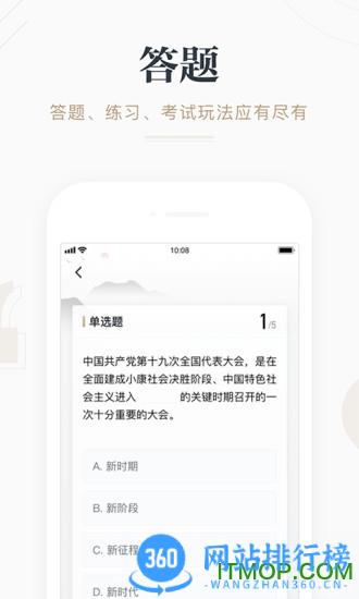 强国平台app官方最新版 v2.52.0安卓版 0