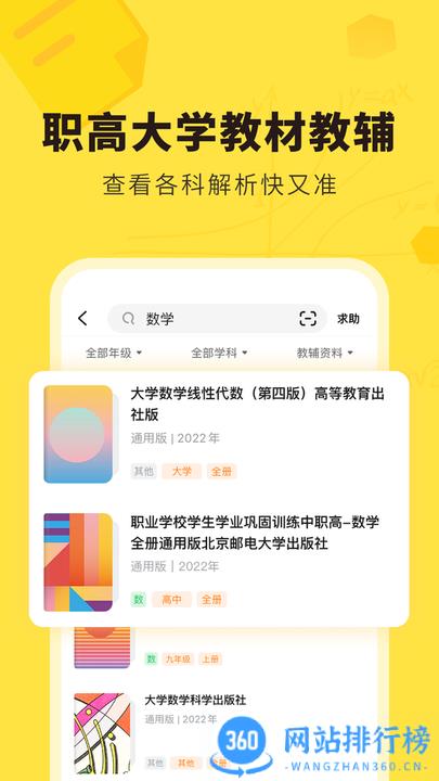 快对作业升级最新版本 v6.19.0安卓最新版 3