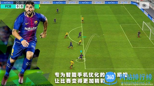 实况足球手游国际服 v8.1.0安卓版 3