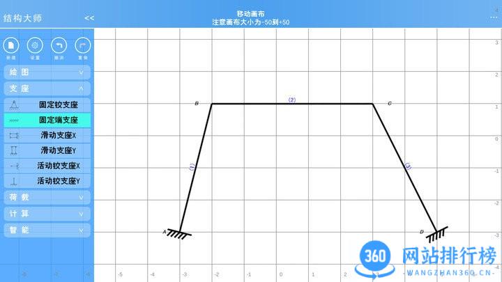 结构大师HD直装高级版 v3.1.6安卓版 3