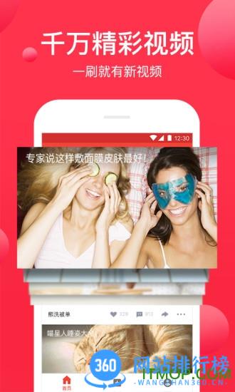 西瓜视频2023最新普通版 v8.1.2 安卓版 2
